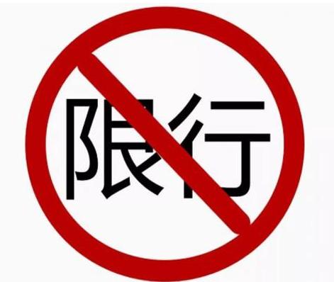 沧州限行限行2021最新通知 沧州2021限行号牌规则与京、津保持一致 沧州限行限行2021最新通知 沧州2021限行号牌规则与京、津保持一致