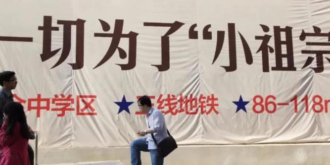 教育部针对学生进行了划片区入学 学区房将成为过去式