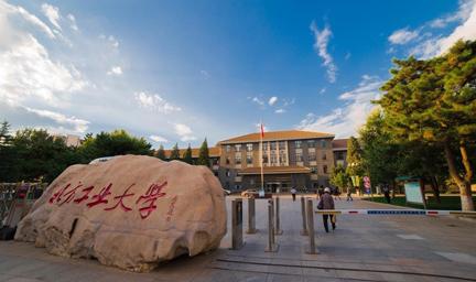 北方工业大学2021年招生章程 北方工业大学开设专业及录取分数线汇总