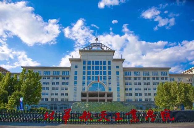 北华航天工业学院2021年招生章程 北华航天工业学院各专业收费标准及宿舍环境