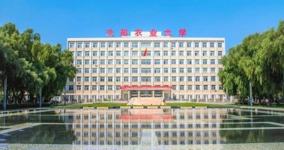 沈阳农业大学2021年全日制普通本科招生章程 沈阳农业大学开设专业及各专业介绍