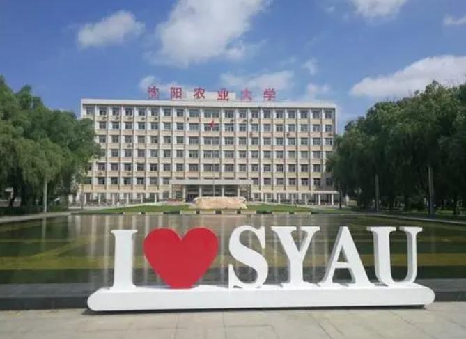 沈阳农业大学2021年全日制普通本科招生章程 沈阳农业大学开设专业及各专业介绍
