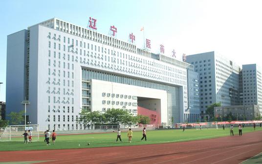 ​辽宁中医药大学2021年招生章程 ​辽宁中医药大学开设专业及各专业介绍