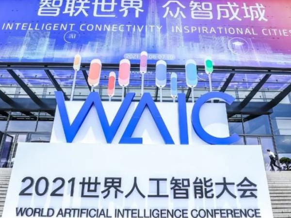 2021年世界人工智能大会顺利开展 世界人工智能大会中最亮眼的还属自动驾驶