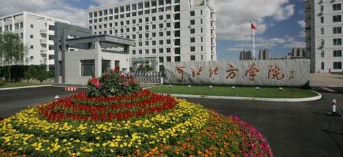 河北北方学院2021年招生章程 河北北方学院录取分数线汇总
