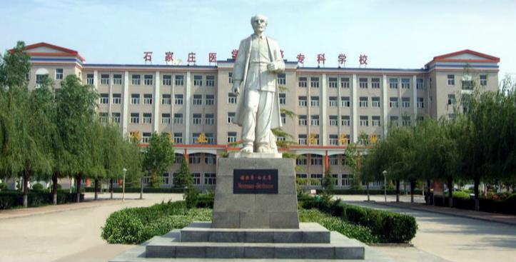 2021年石家庄医学高等专科学校招生章程 石家庄医学高等专科学校招生专业 2021年石家庄医学高等专科学校招生章程 石家庄医学高等专科学校招生专业