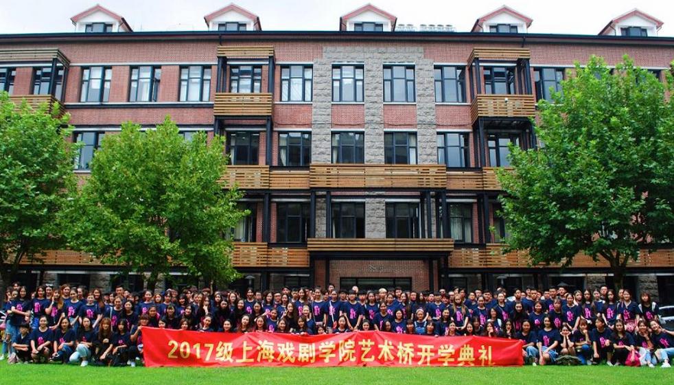上海戏剧学院2021年春季高考招生章程 上海戏剧学院各专业收费标准