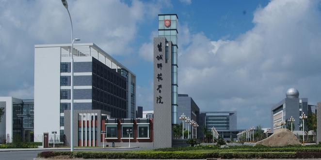 盐城师范学院2021年普通高等教育招生章程 盐城师范学院录取分数线汇总