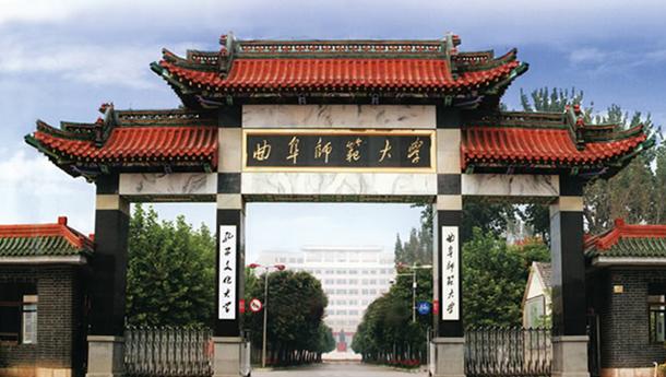 曲阜师范大学2021年普通高等教育招生章程 曲阜师范大学2021年录取分数线 曲阜师范大学2021年普通高等教育招生章程 曲阜师范大学2021年录取分数线