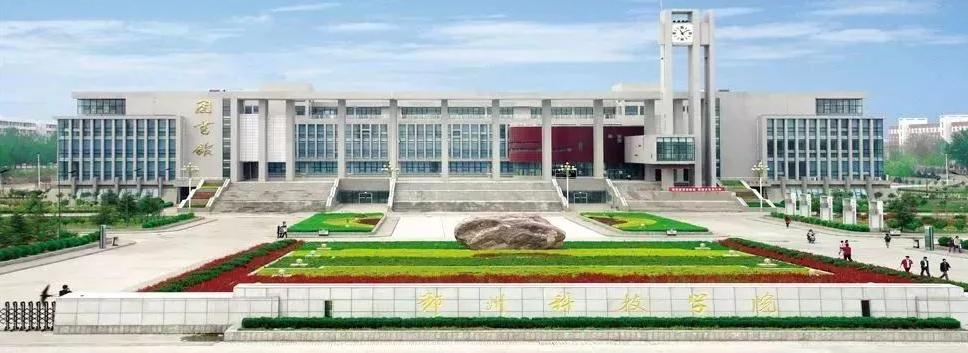 郑州科技学院2021年招生章程 郑州科技学院各专业收费标准