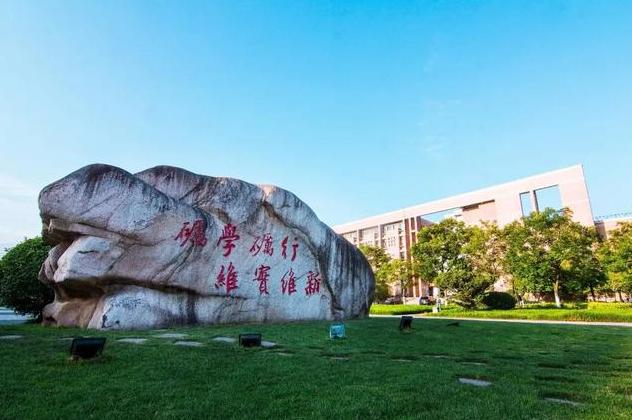 浙江师范大学2021年招生章程 浙江师范大学2021年录取分数线