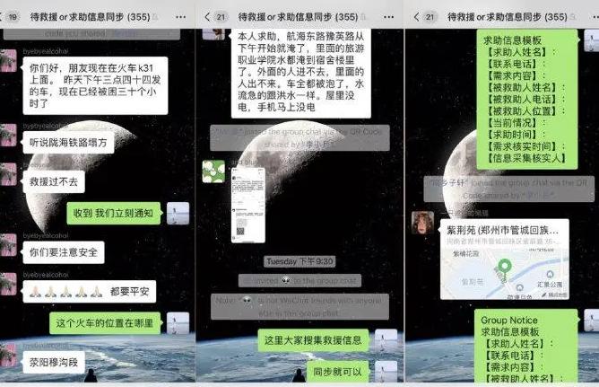 河南籍女大学生创建“救命文档”跑赢了大雨 内含求救和救援信息