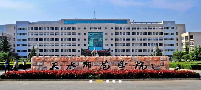天水师范学院2021年普通本科招生章程 2021年天水师范学院录取分数线
