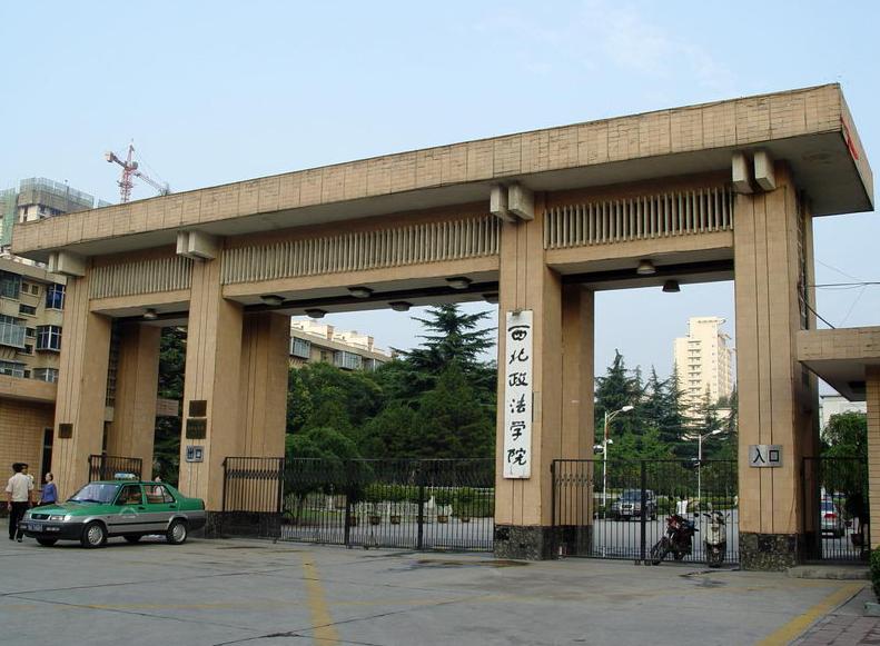西北政法大学2021年本科招生章程 2021年西北政法大学各专业录取分数线