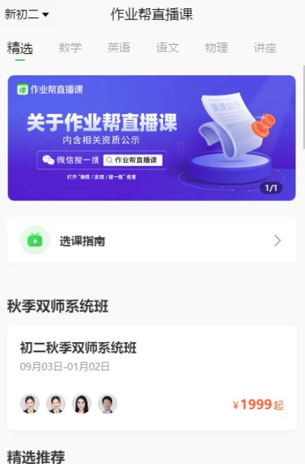 “双减”后在线教育行业现状调查 暑期补课正常进行少有用户申请退款