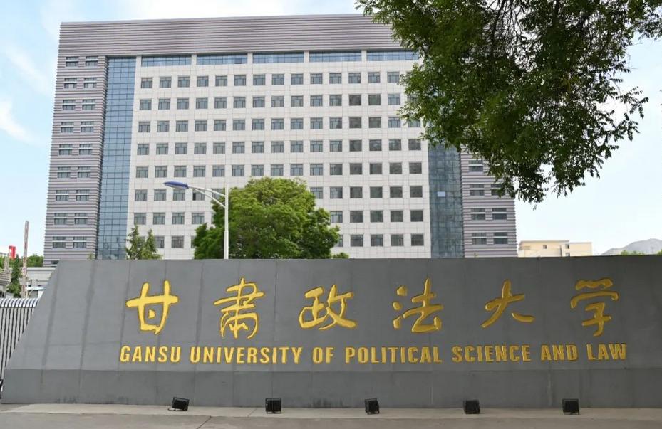 甘肃政法大学2021年招生章程 2012年甘肃政法大学开设专业及录取分数线