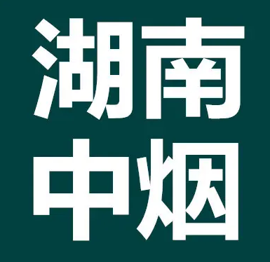 2022湖南中烟工业有限责任公司招聘考试入面分数线是多少