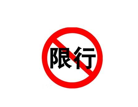 咸宁限行限号2021最新通知 咸宁市东洲大桥全天禁止货运车辆通行