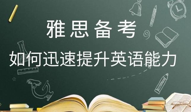 2021年雅思备考指南 ；这六点注意事项你需要了解！
