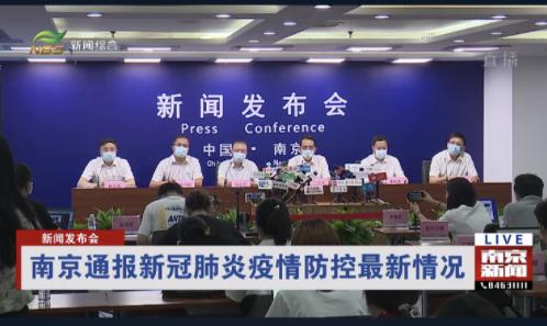 南京5地由中风险调整为低风险地区 305家集中隔离点共隔离3.26万人