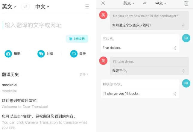 英语之前没学好？想要努力挽救；推荐几款APP帮大家解决英语烦恼！