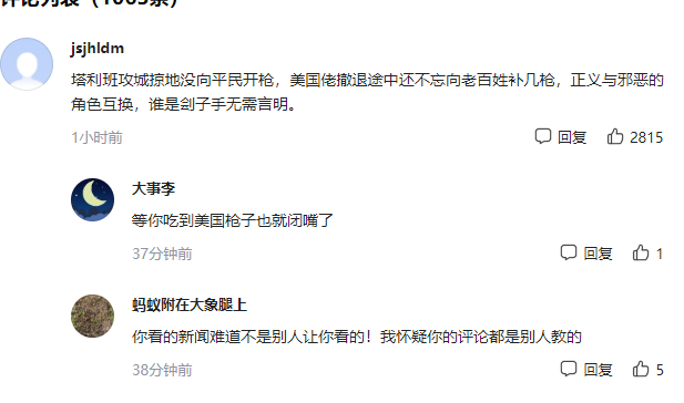 据俄罗斯媒体报道,美军在喀布尔机场想阿富汗平民开火,已经导致数人死亡