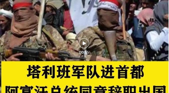 据俄罗斯媒体报道,美军在喀布尔机场想阿富汗平民开火,已经导致数人死亡