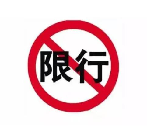 无锡限行限号2021最新通知 无锡望虞河防汛专用道禁止所以车辆通行