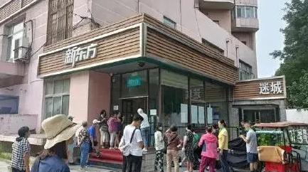 新东方发布称：报名后未进行开课的学生无条件退取费用