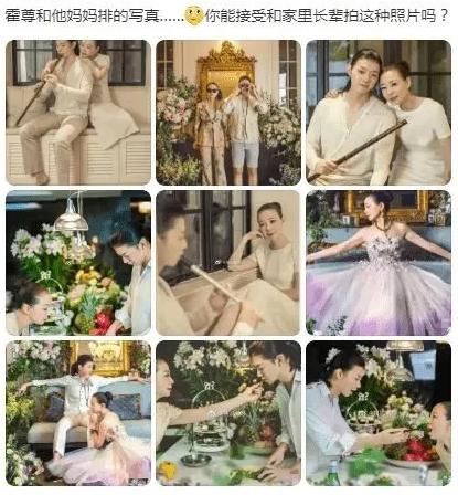 霍尊与母亲婚纱照流出,母子行为过于“辣眼睛”
