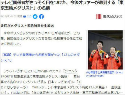 水谷隼被曝进军娱乐圈 日媒称他是世界乒坛第一人 水谷隼被曝进军娱乐圈 日媒称他是世界乒坛第一人