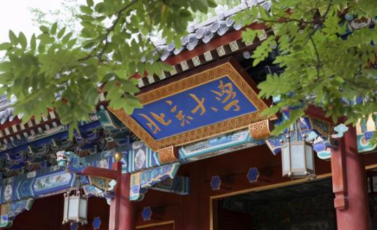2021年文科类大学排行榜 武大进入前五北京大学稳居第一