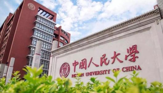 2021年文科类大学排行榜 武大进入前五北京大学稳居第一