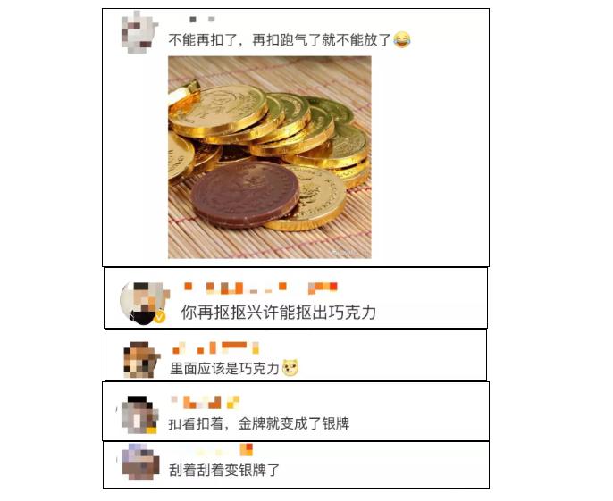 东京奥运会金牌“掉皮”？朱雪莹回复，真的扣不出巧克力