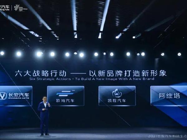 长安汽车投入1500亿年销目标300万 长安汽车会成为世界级的中国品牌吗?