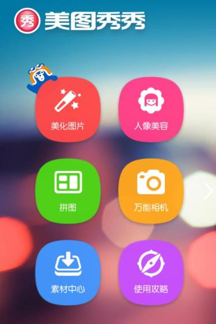 美图2021年上半年营收8亿，比特币投资亏损超却1亿元？