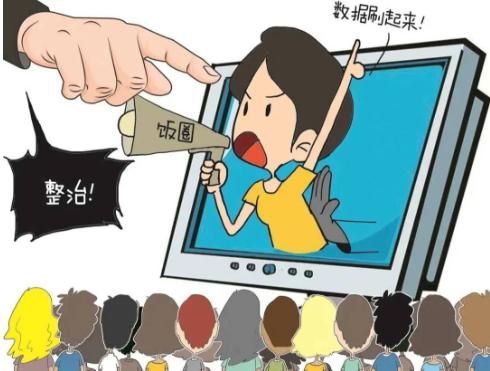 中央网信办:取消明星艺人榜单，重新重拳治理“饭圈”乱象