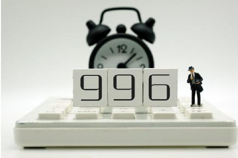 最高法人社公布案例，明确指出“996”违反工作制度
