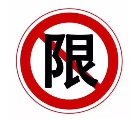 迪庆限行限号2021最新通知 迪庆香格里拉市迎宾大道禁止货车通行