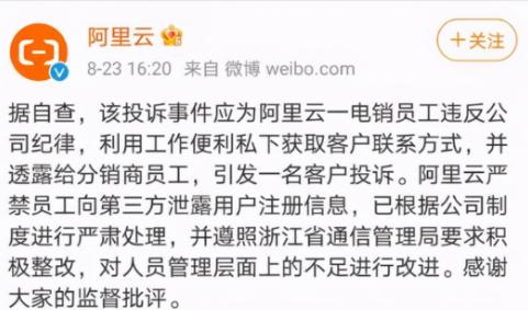 据最新新闻报道,阿里将解雇10名外协性侵指控内网文章的员工 据最新新闻报道,阿里将解雇10名外协性侵指控内网文章的员工