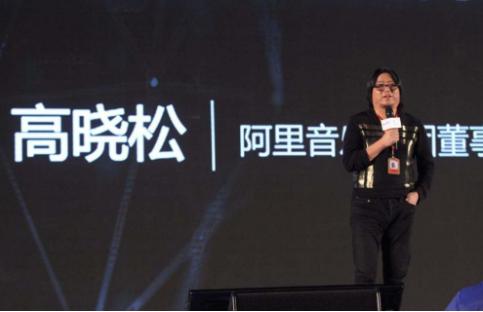 从阿里离职，高晓松彻底告别了阿里大文娱“矮大紧”