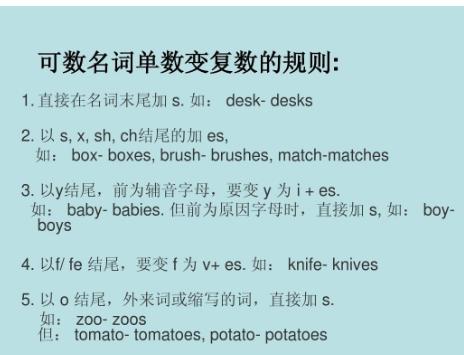 英语七十二变：可数名词与不可数名词之间的语境转换