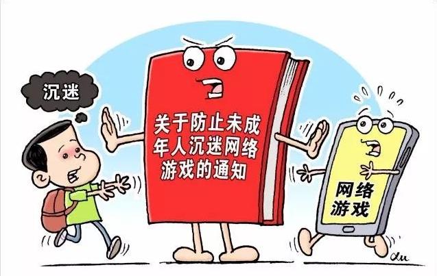 最严网络游戏新规出台！ 如何防止未成年人绕过“防沉迷”？