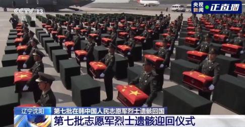 烈士回家啦:共和国最高礼遇接志愿军烈士回家 烈士回家啦:共和国最高礼遇接志愿军烈士回家