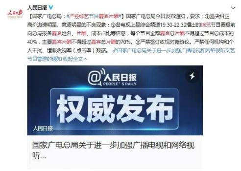 为了杜绝“娘炮”审美，国家广电局近日要求不得播出偶像养成节目