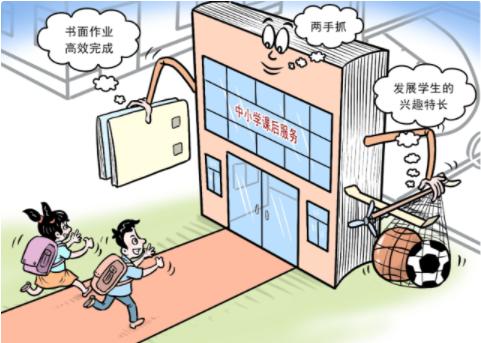 新学期北京中小学有哪些重要变化 普通校学生也能上名师的课？