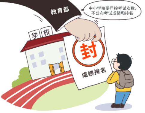 新学期北京中小学有哪些重要变化 普通校学生也能上名师的课？