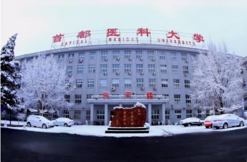 2021年最新医学院排名    快来看看哪些医院是你所向往的；听说考上了这几所学校 医院工作不愁哦！