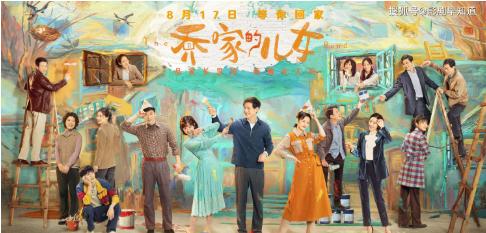 《乔家的儿女》背后，父母的教育会间接性影响孩子的一生！