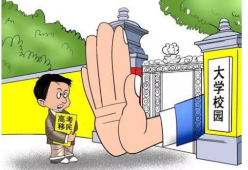 因“高考移民”投机取巧被复旦大学取消学籍，学生状告学校被法院驳回